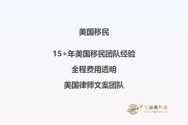 美国EB-1A移民办理攻略2023