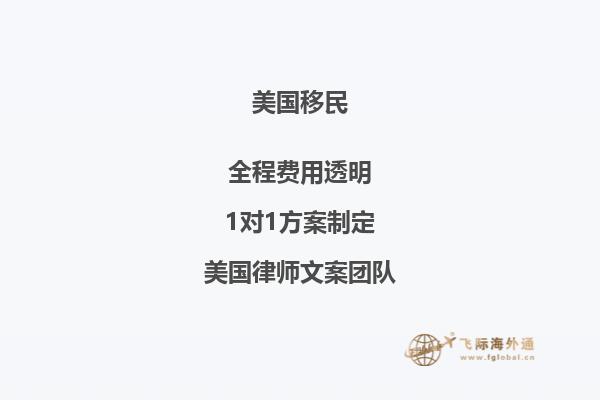 美国移民真的好吗?美国移民骗局有什么？2.jpg
