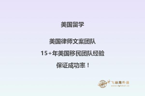 2024年美国eb5移民条件如何?哪些人适合美国移民?2.jpg