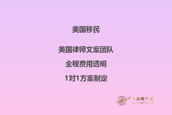 美国eb1a移民条件是什么？美国eb1a移民年龄要求是什么？2.jpg