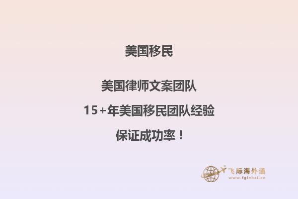 移民美国的利弊有什么?看完你就知道了!2.jpg