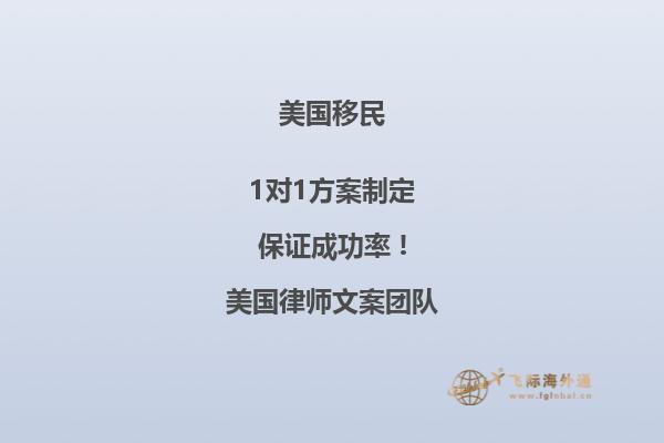 移民美国的方式有哪些？看看有没有戳中你2.jpg