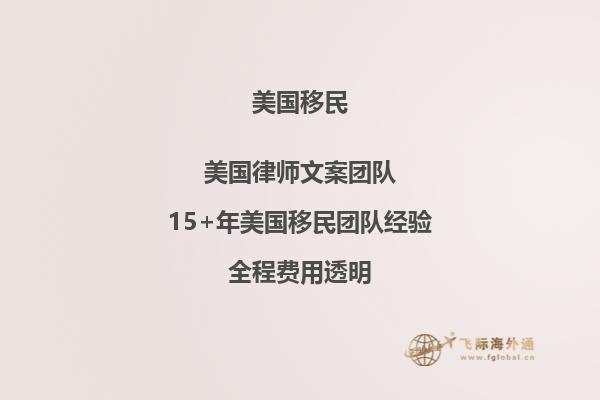 美国eb5投资移民最新消息,一文详解!2.jpg