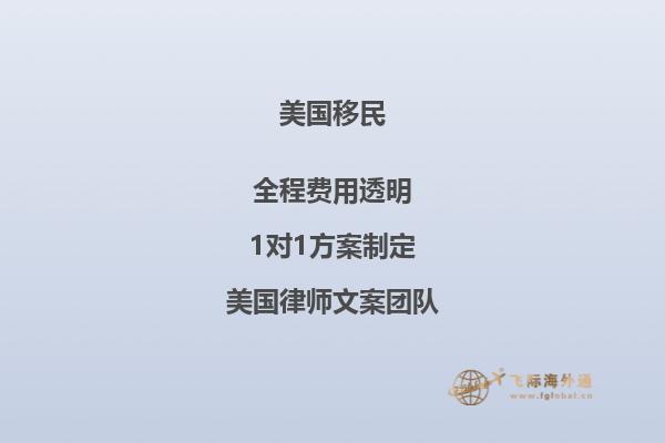 美国移民最新政策改革,一键了解!2.jpg