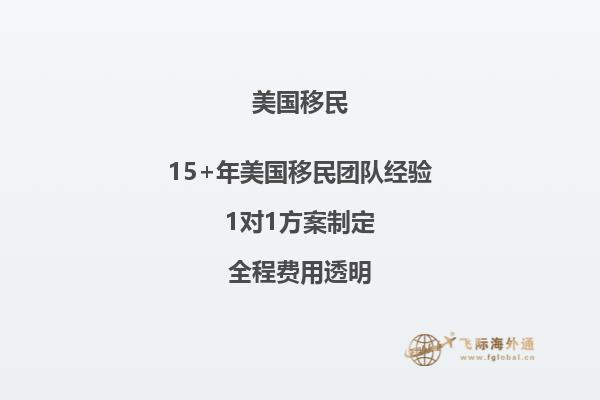 美国eb1a移民政策条件是什么？美国eb1a移民办理需要注意是什么？2.jpg