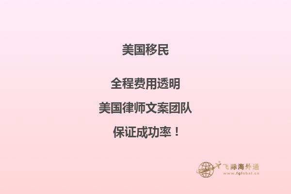 美国移民有哪些方式？一起来看看吧2.jpg