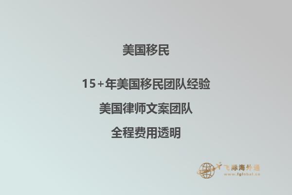 EB1A美国杰出人才移民申请要求，美国EB1A移民的条件是什么？2.jpg