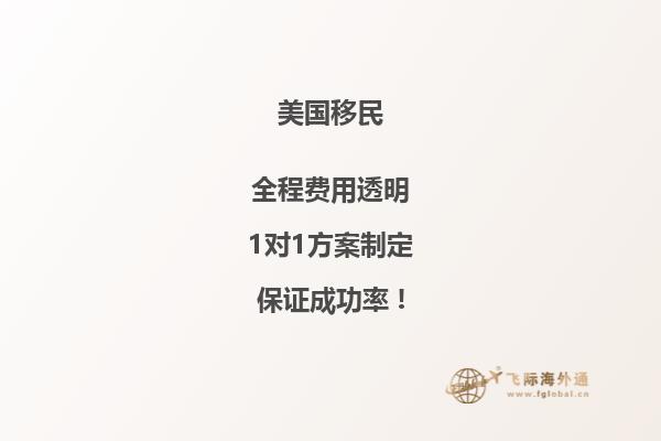 美国EB1A杰出人才移民常见问题汇总，需要了解什么事项？2.jpg