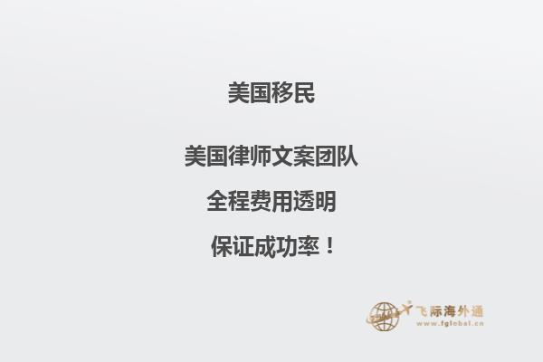 移民美国排期表最新情况,美国移民绿卡注意事项2.jpg