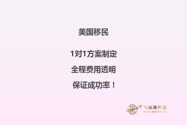 2024年最新移民美国签证排期，美国eb5移民配额情况如何？2.jpg