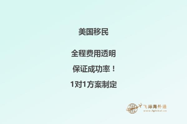 美国niw移民要求是什么？一起了解下吧！2.jpg