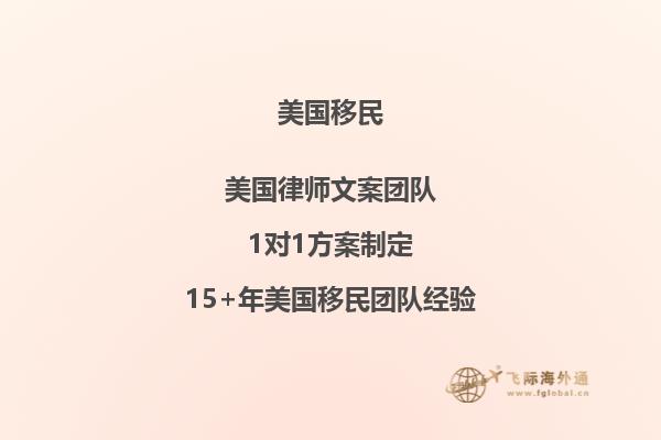 美国eb1a移民要求是什么？为您解答！2.jpg
