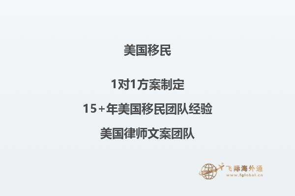 美国移民新政策，看看有什么变化？2.jpg