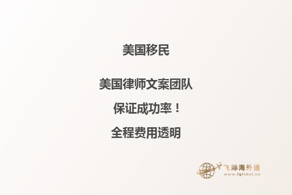 美国eb1a移民办理条件有哪些？需要注意哪些事项？2.jpg