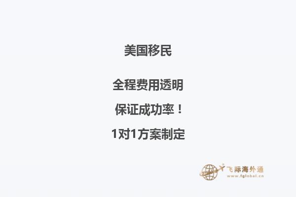 移民美国留学生多吗?到底是什么情况?2.jpg