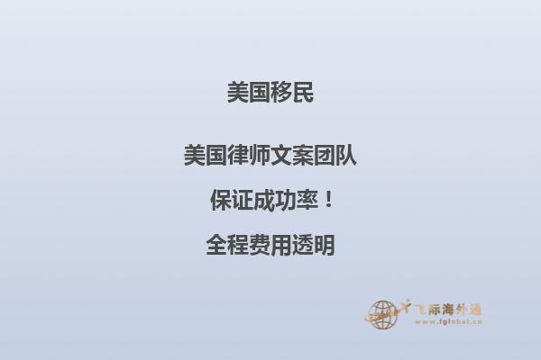 美国移民eb1a办理注意的事项是什么？这几点需要了解！2.jpg