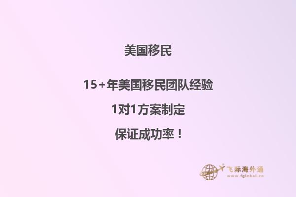 美国eb5投资移民项目介绍,有哪些要求?2.jpg
