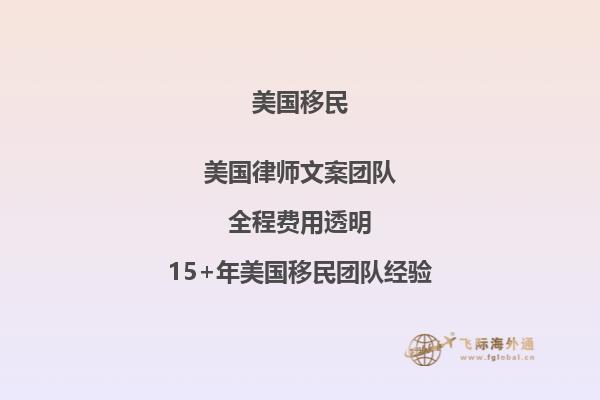 普通人移民美国需要什么条件？这几点要记住！2.jpg