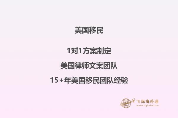 什么是美国EB1C移民？需要什么要求？2.jpg