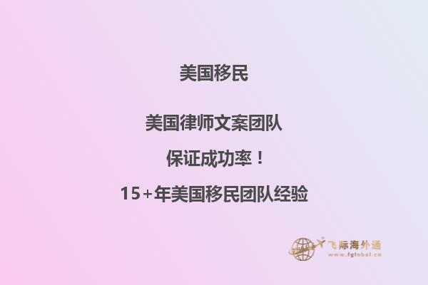 美国移民生活现状,如何选择最佳的州?2.jpg