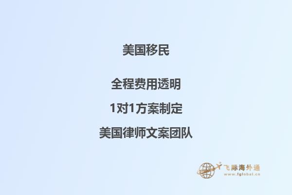 美国niw移民条件是什么？美国niw移民注意事项有哪些？2.jpg