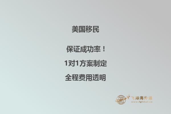 美国移民签证最新消息,美国移民获批情况2.jpg