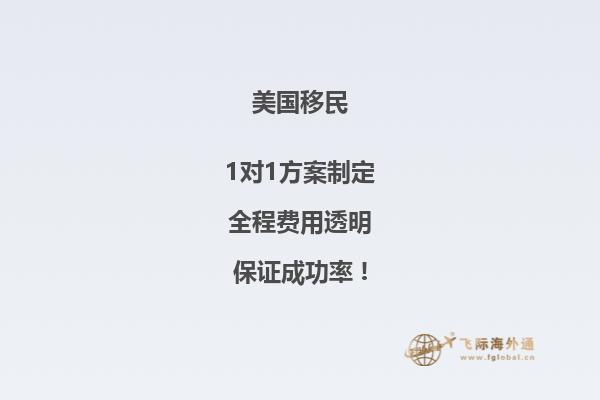 华人移民美国数量有多少？美国生活现状如何？2.jpg