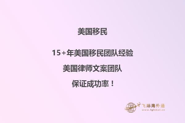 美国eb1a移民办理注意事项有哪些？这些方面不要错过！2.jpg
