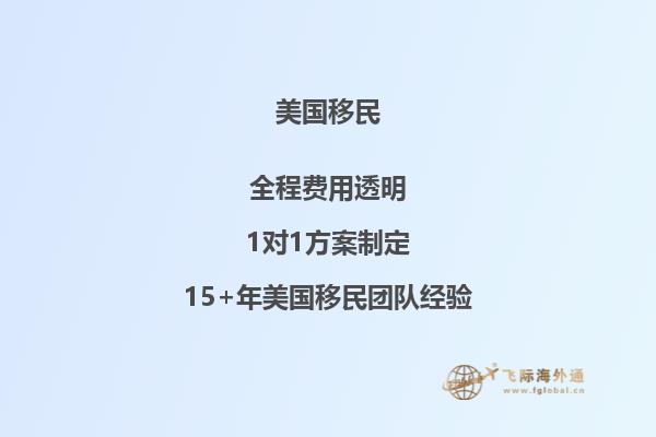 美国eb2移民项目是什么？申请流程是什么？2.jpg