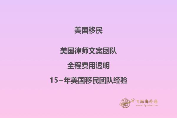 美国移民政策最新消息,都有哪些变化?2.jpg