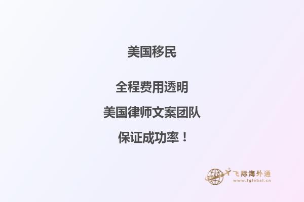 2024年美国eb5移民要求是什么？美国eb5移民优势有哪些？2.jpg