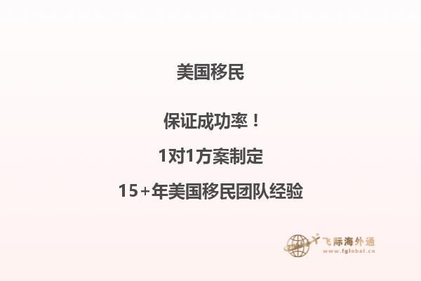美国niw移民注意事项有哪些？高学历怎么申请？2.jpg