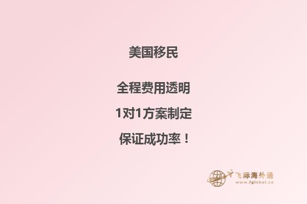 美国职业移民注意事项是什么？了解下吧！2.jpg