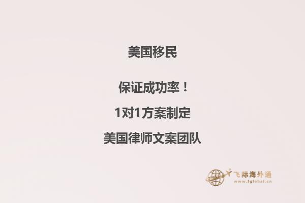 2024年美国EB5移民政策有什么变化？为您揭晓！2.jpg