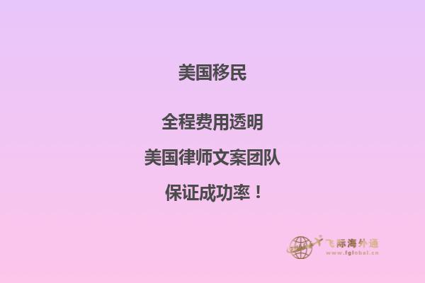 2024年美国EB1A移民条件有哪些？优势是什么？2.jpg