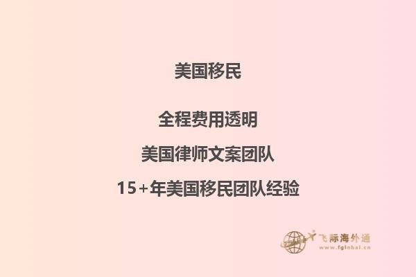 2024年美国eb5移民条件是什么？需要哪些优势呢？2.jpg