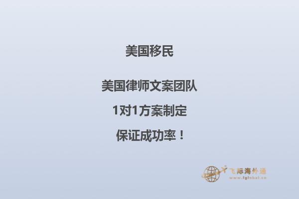 2024年美国EB1A移民条件是什么？流程是什么？2.jpg