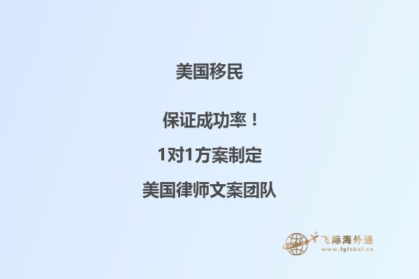 美国EB1A移民条件是什么？美国EB1A移民优势有什么？2.jpg