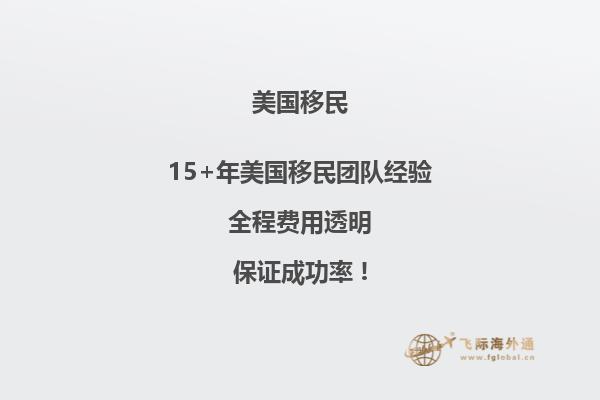 50万移民美国可能吗?移民美国的方式有什么?2.jpg