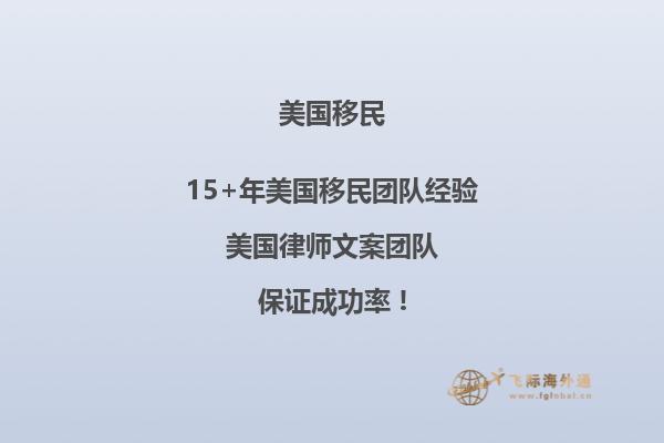美国EB1A移民办理条件有哪些？好在哪？2.jpg