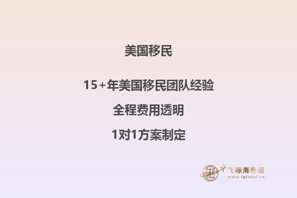 沈阳美国NIW移民项目哪个移民中介靠谱？为您解读！2.jpg
