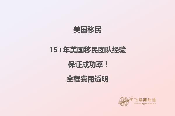 美国杰出人才移民EB-1A注意事项是什么？这几个方面了解下！2.jpg