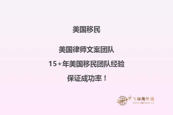 美国EB1A移民签证注意事项有哪些？盘点一下！2.jpg