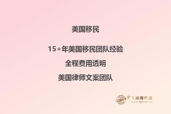 移民美国的方式有哪些？首推美国EB1A移民！2.jpg