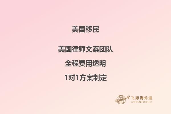 2024年移民美国方式有什么？这些方式你了解吗？2.jpg
