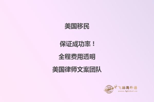 美国EB5投资移民适合哪些人？美国EB5投资移民需要什么条件？2.jpg