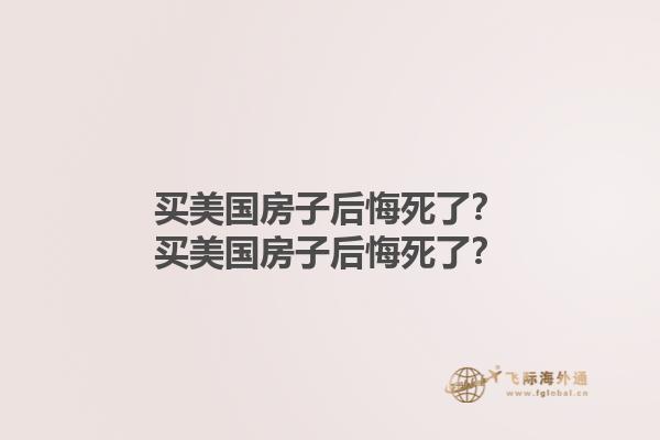 移民美国的生活方法？移民美国的生活方式有哪些变化？1.jpg