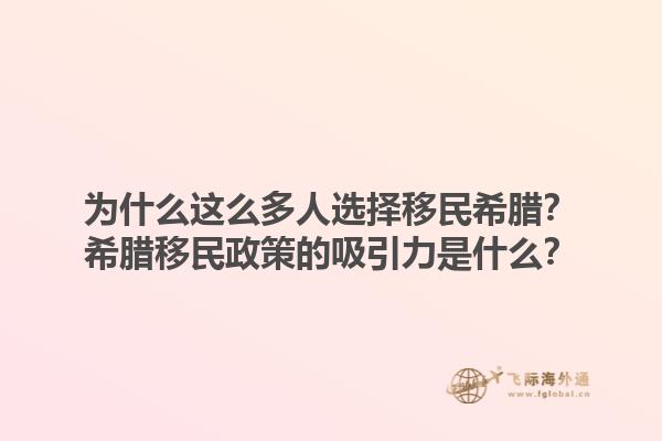 移民美国有哪些条件?移民美国需要多少钱?1.jpg