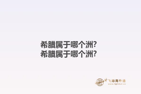 美国非移民签证好办么?美国非移民签证的申请流程是什么?1.jpg
