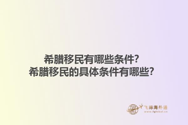 移民美国需要哪些准备?美国移民代办公司的价值是什么?1.jpg